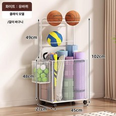 공보관 공정리 보관함 정리대 축구공 농구공 공수납, 1개, 화이트클래식+행잉-