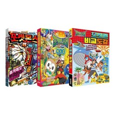 [전집] 포켓몬스터 썬&문 도감+가이드 전3권 세트 : 노트2권 증정/썬&문 속성클리어가이드+대도감+비교도감, 대원씨아이(전집)
