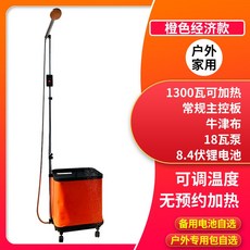 캠핑 간이 샤워기 온수 보일러 차박 트레일러 아랫목 야외용 낚시터 씻기 바닷가 여행, A. 오렌지(1300W), 오렌지 (1300W 난방 가정용 모델), 1개