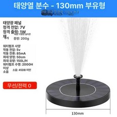 태양광 연못분수대 정원 미니 태양열 조경, 업그레이드 130mm 플로팅 산소 공급 2 - in -
