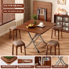 웰로지 야장테이블 야외테이블 테이블 접이식탁자, 1인용, 4.강화사각테이블 80cm 브라운-Bold 신형스틸 브