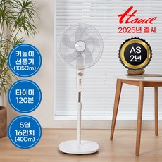 한일전기 업소용 16인치 키높이 스탠드 선풍기 EFE-600S