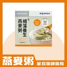 Hi-Q健康鱻食 褐藻養生燕麥粥 (30g*12包/盒) 新上架限時優惠, 1個