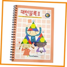 큰솔쌓기나무 (가베가족) 패턴블록교재2단계 KS175, 본상품