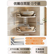 AUZZO 奧佐 廚房轉角壁掛鍋架 可調節多層置物架 免釘安裝, 1個, 二層 壁掛鍋架 白色