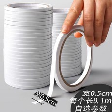 新品 雙面貼膠學生手工雙面膠超薄透明雙面膠帶強力雙面膠辦公用品 副廠商品, 1個, 寬5毫米雙面膠 , 3卷