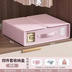 크로스보더 아마존 침대 4종 세트 수납함 의류 정리 수납함 가정용 침실 이불 커버 도매, 핑크색 대형[부직포]