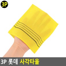 이태리타올 속시원한 때밀이 때 이태리 타월 3개입