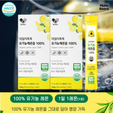 유기농 레몬즙 100프로 1일 1레몬 효과 효능, 280g, 3박스