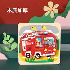 兒童木質3D立體動物拚圖玩具，寶寶早教益智玩具，小童啟蒙學習首選, 1個, 消防車交通拼圖1款--全場滿299出貨