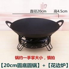 솥뚜껑 불판 캠핑 35cm 무쇠 1.45kg 1-3인용 대형 냄비, L. 20cm 둥근 바닥 강철 냄비 + 꽃 테두리 스토
