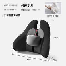 보호매트 수술 천골골절전용매트 미추골 꼬리뼈 미골, M. 요추지지쿠션  그레이 아픈곳을 받쳐주고 , A.