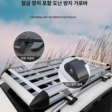 차량용 중형차 지붕 기본바 차텐트 바구니 단품 무타공 루프박스, 1개, 보강 잠금 포함 130x100 블랙