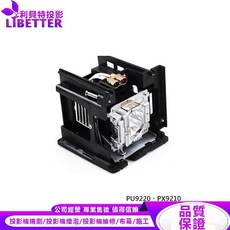 BENQ 5J.JDH05.001 投影機燈泡 適用 PU9220、PX9210, 1個, 副廠投影機燈泡