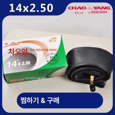 드롭퍼 싯포스트 시트 서스펜션 가변 원격 드로퍼 부품, 1개, 1cm, 14 2.50 핏 태양광 내부 타이어