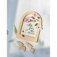 벚꽃 자작나무액자 다이컷플라워 캘리준비몰