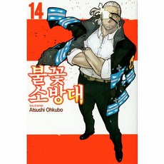 불꽃 소방대 14, 학산문화사(만화)