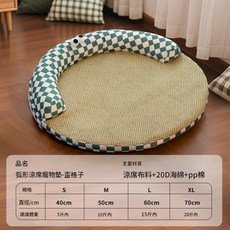 柏竣社 狗狗涼蓆寵物墊 綠色小狗設計, 弧形涼蓆寵物墊 - 歪格子, 1個