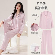 純棉月子服 A類母嬰級哺乳睡衣