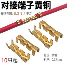 U型压线脚家用电线对接冷压快速接线端子 导电性可靠, 1個, 純銅原色 電綫對接冷壓快速接綫端子,1衹