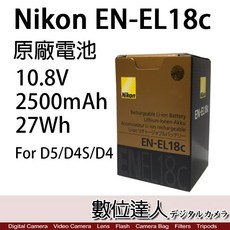 EN-EL18c 原廠電池 / ENEL18c EN-EL18B升級款 /D4S D4 D5 用, 1個