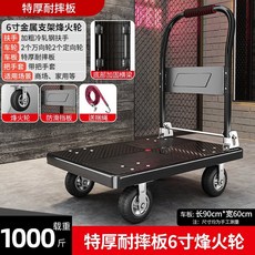 소형 화물 핸드 접이식 휴대용 운송 수단 속달 배송 홈 트레일러 플랫베드 트럭, 18 90x60cm 500kg 5인치 비콘 휠 + 하단, 1개
