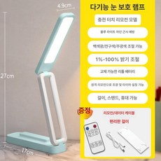 조명 기숙사 독서등 악보등 클램프 북라이트 집게, 1개, 그린 충전식3색 배터리 분리형 리모컨 플러그