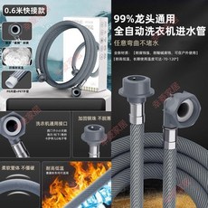 通用全自動洗衣機進水管, 1個, 快接款-6層加厚隨意彎曲,通用接頭加厚延長進水管 3.0米