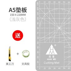 環美 A5 深綠色 切割墊板 送雕刻刀+美工刀+膠帶+鋼尺, A5淺灰,送美工刀+膠帶