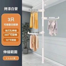 免打孔落地衣架 單杆式 臥室衣帽架 頂天立地掛衣桿, 白色頂天立地帶三個翅膀