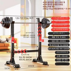 벤치프레스 랙 바벨 홈트 스툴 헬스장, 06 4발 랙+80kg 바벨+1.8M