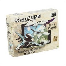 플라스틱모형 조기경보기 비행기 프라모델 다양한비행기 조립식모형 장난감 교육용완구