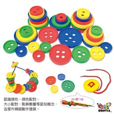 邏輯思維教具 鈕扣疊疊高 益智玩具 積木 串珠 鈕扣, 1個