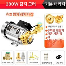 유량스윗치 인버터 가압펌프 가압기 유량 자동부스터, 스마트 280W+2개 고압관, 1개