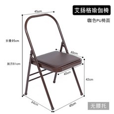艾揚格專業瑜伽椅 輔助椅凳 咖色PU椅面, 1個, 咖色   直徑22mm加粗壁管 PU防滑椅面, 咖色