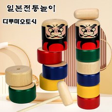 일본 전통 놀이 다루마오토시 원무교구 교육용 완구 장난감 다문화체험 친환경소재 한국총대리 정품보증, 1개
