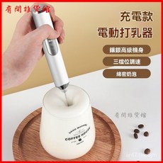 無線電動打奶泡器咖啡攪拌器：手持式設計，輕鬆製作綿密奶泡，USB充電，多功能攪拌棒，廚房必備, 【標準款】雙頭白色 品質保證