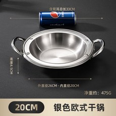 냄비 셀러드마스터 바닥 프라이팬 평바닥 샐러드마스터, 키높이 와이드팬 실버20cm