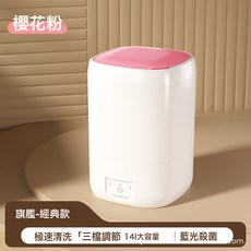 家用迷你摺疊洗衣機學生宿舍內衣褲襪子迷你洗衣機便攜洗衣桶, 櫻花粉-三擋調節+藍光+深層清潔:1個