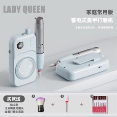LADY QUEEN 美甲打磨機, 1個, 冰川藍