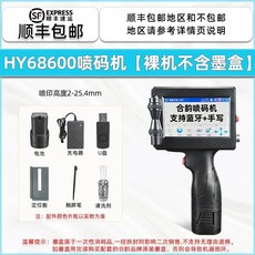 핸드 마킹기 잉크젯 바코드 각인기 한글포함, J. 5.4mm 인치 본체만 블루투스+손글씨 지원 잉크