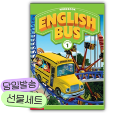 2025 English Bus Starter 1 WB [쁘띠수첩+스티커]