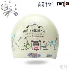 兒童安全帽 附鏡片 角落生物 角落小夥伴 大童帽 3/4罩 半罩 全罩 兒童帽, 1個, SG-9角落＿奶白,兒童帽（大童Ｍ)＿含鏡片