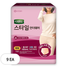 디펜드 여성용 스타일 언더웨어 성인기저귀 파워 대형, 8개입, 9개