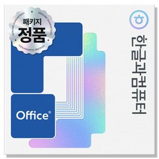 한글과컴퓨터 한컴오피스 2024 가정 및 학생 처음 사용자용 (1PC Only) (영구) (한셀 한글 한쇼 한워드 한PDF), USB (1PC Only)