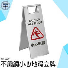 不鏽鋼小心地滑立牌, 1個