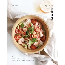 Bookisbab Jinny小酌的宅飲生活, 李京振(Jinny小酌