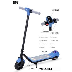 AKRUA 전동킥보드 전기킥보드 성인용전동킥보드 휴대할 수 있는 이동 수단, 푸른 색, 1개