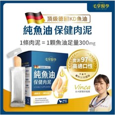 COCO毛掌醫學 PawsMed 保健肉泥 寵物魚油 貓狗適用, 1個, 純魚油30入