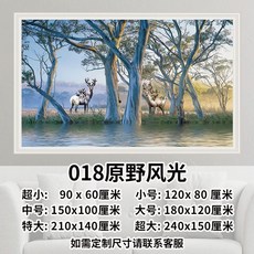 풍경 벽 스티커 가짜 창문 장식 모조 스티커 접착식 그림 거실 소파 배경 벽화 침실 스티커, R. 들판 풍경